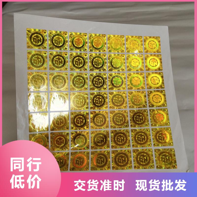 瑞勝達(dá)防偽標(biāo)簽價(jià)格FWBQ