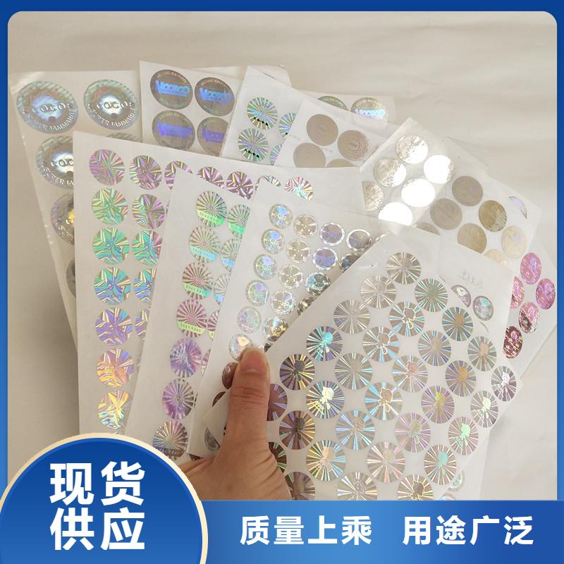  激光防偽標(biāo)簽專業(yè)生產(chǎn)制造廠