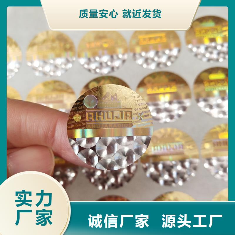瑞勝達(dá)防偽標(biāo)簽價(jià)格FWBQ
