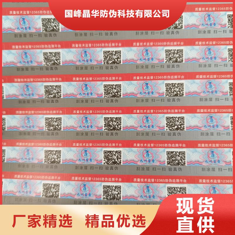 萬(wàn)寧市防偽不干膠標(biāo)簽印刷｜雕刻凹版印刷防偽商標(biāo)印刷