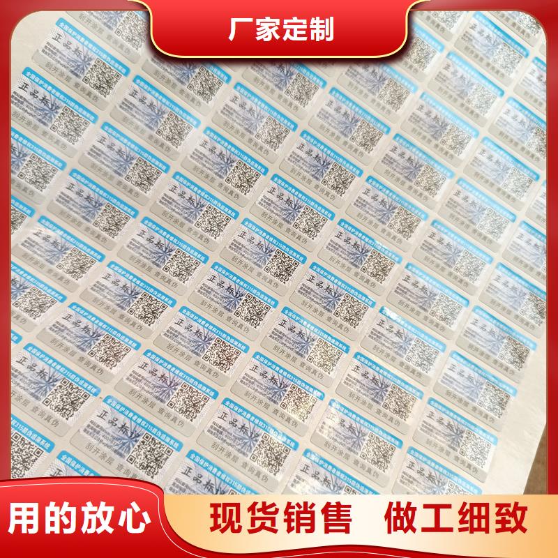 防偽標(biāo)識印刷｜二維碼防偽商標(biāo)印刷