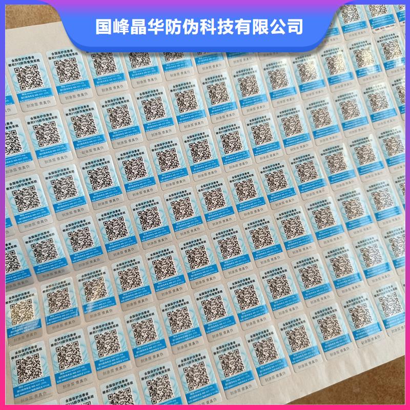 金線防偽標簽印刷激光防偽標簽價格