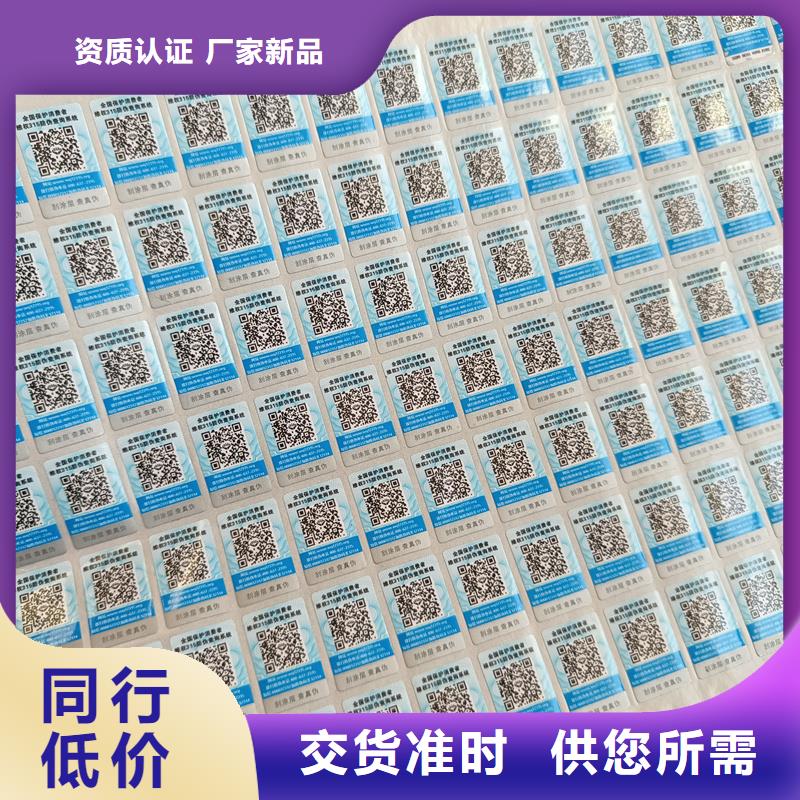 防偽標簽印刷制作｜產品防偽商標印刷