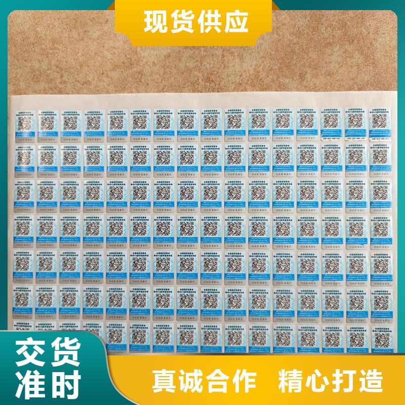 防偽標簽印刷廠｜防偽商標印刷