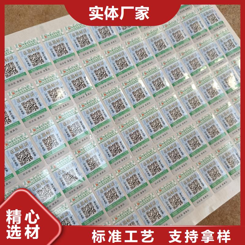 防偽標簽制作印刷｜防偽鐳射商標印刷