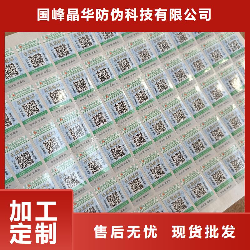 防偽標簽印刷廠家｜雕刻凹版印刷防偽商標印刷