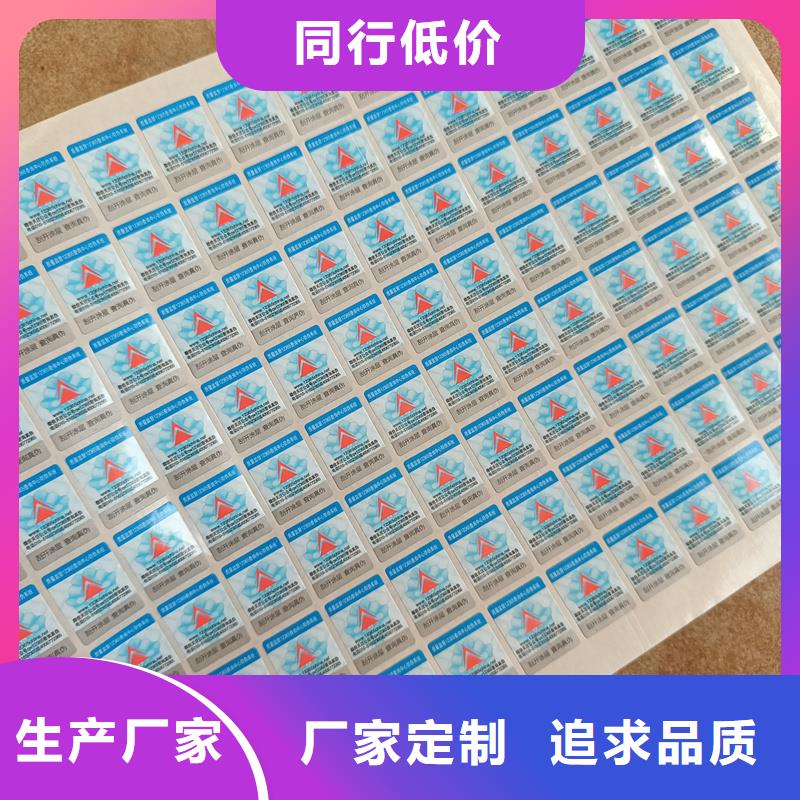 防伪标签制作印刷｜变色防伪商标印刷