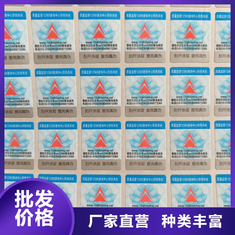 防偽標簽印刷廠｜鐳射防偽商標印刷