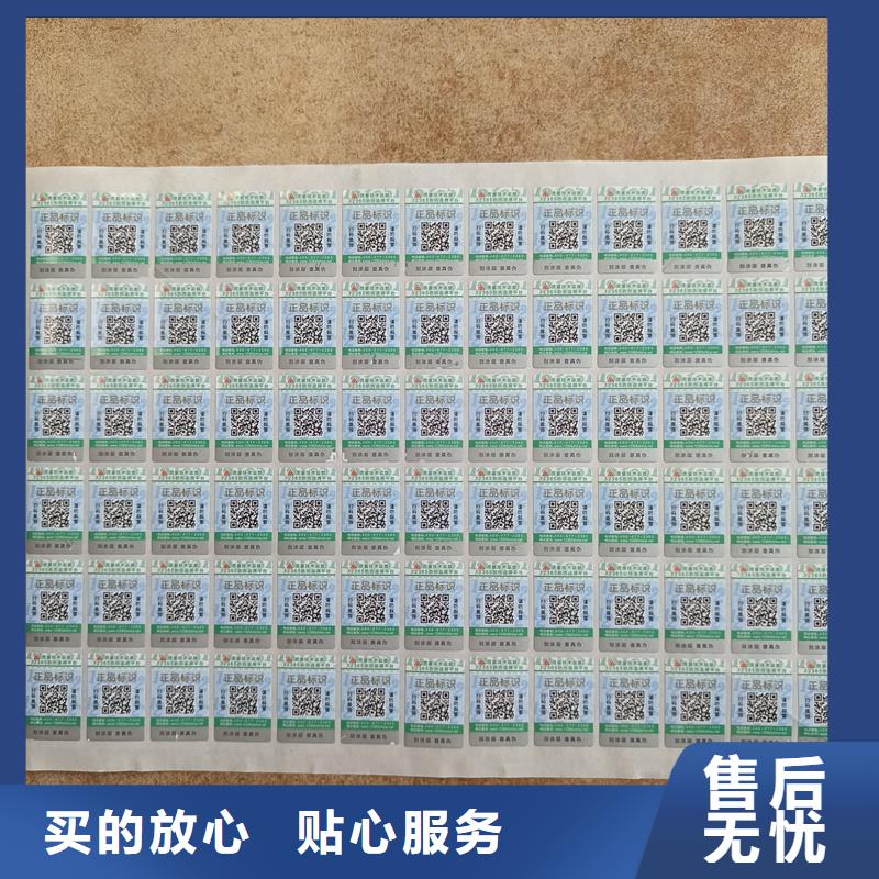 防偽標簽制作印刷｜防偽鐳射商標印刷