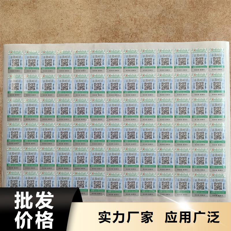 防偽標簽印刷廠｜鐳射防偽商標印刷