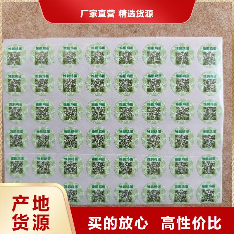 防偽標簽印刷｜易碎防偽商標印刷