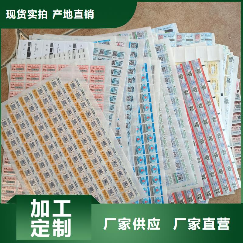 防偽標(biāo)簽印刷｜雕刻凹版印刷防偽商標(biāo)印刷