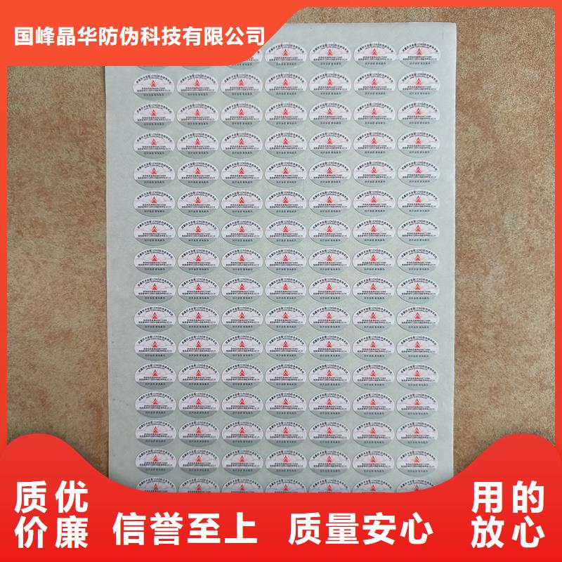 防偽標(biāo)識印刷｜二維碼防偽商標(biāo)印刷