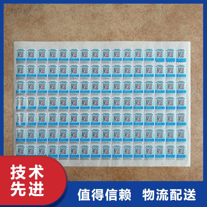防偽標(biāo)簽印刷｜雕刻凹版印刷防偽商標(biāo)印刷