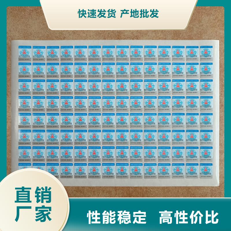 防偽不干膠標(biāo)簽印刷｜易碎防偽商標(biāo)印刷