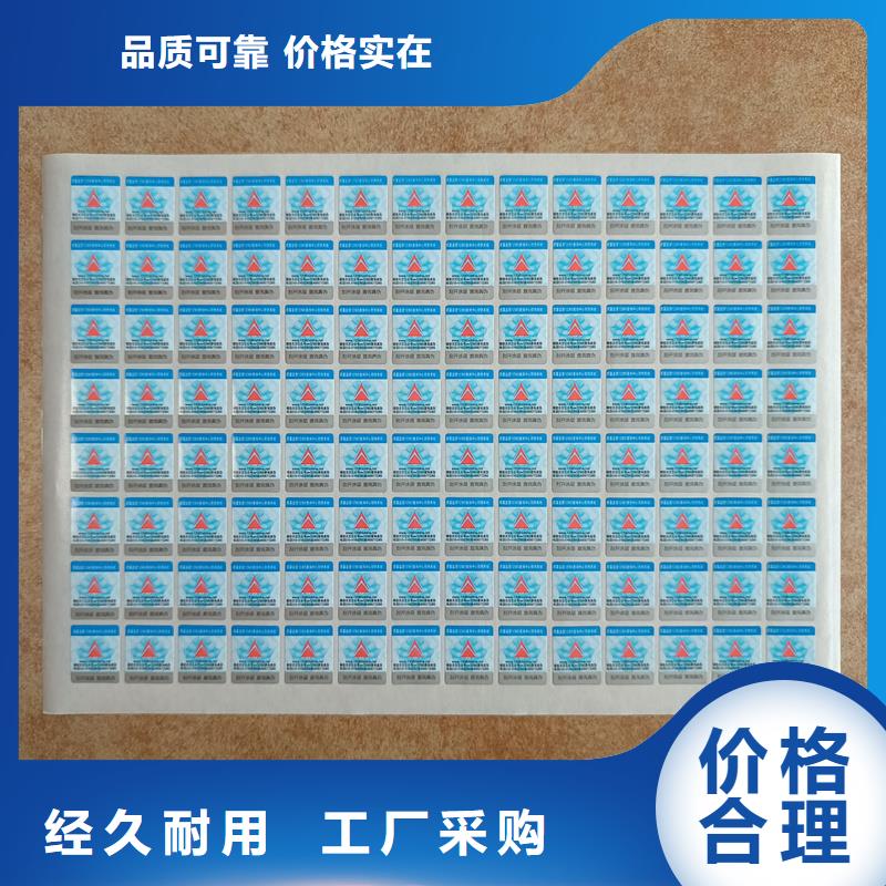 防偽標(biāo)簽制作印刷｜防偽商標(biāo)印刷