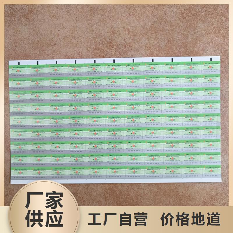 防偽標簽印刷廠家｜雕刻凹版印刷防偽商標印刷