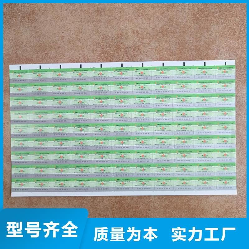 保亭縣防偽標識印刷｜變色防偽商標印刷