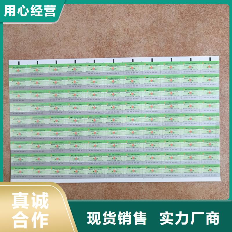 白沙县防伪标签印刷公司｜防伪商标不干胶印刷