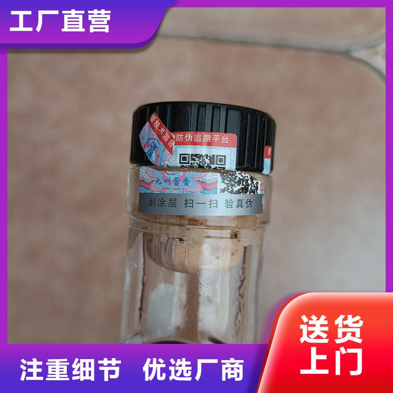 防偽標(biāo)簽印刷廠家｜全息防偽商標(biāo)印刷