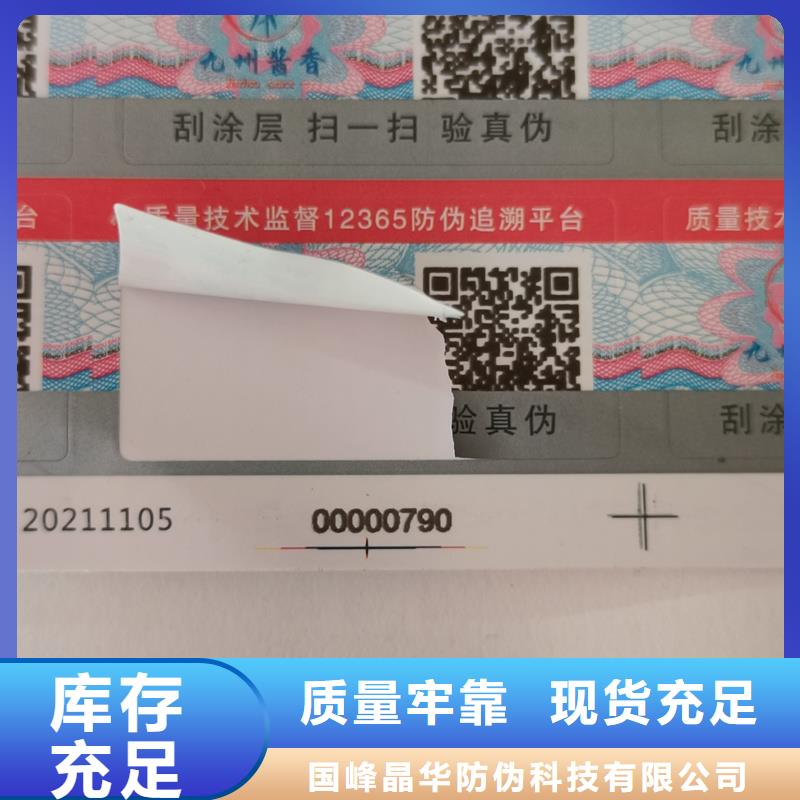 代金券制作视频-代金券制作|山南市|措美|隆子|那曲|拉萨|日喀则|林芝|阿里