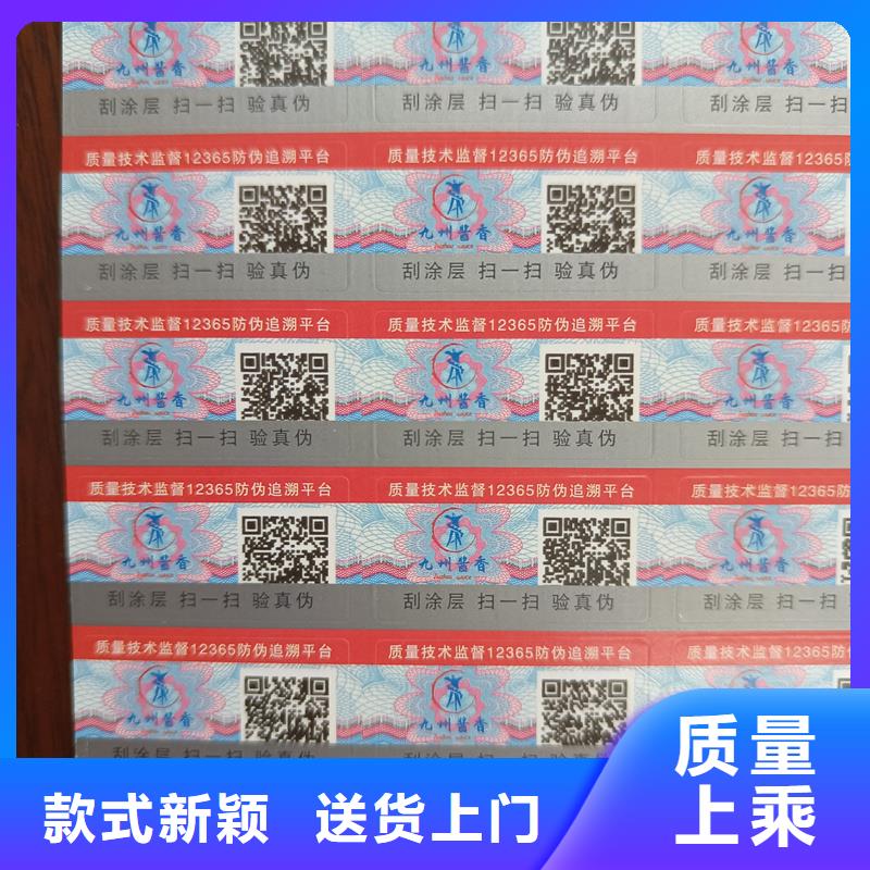 防偽標簽印刷公司｜鐳射防偽商標印刷