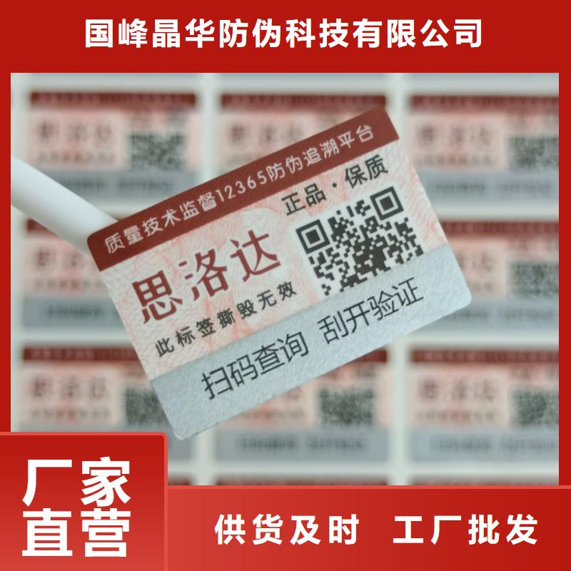 防偽標簽印刷廠｜雕刻凹版印刷防偽商標印刷