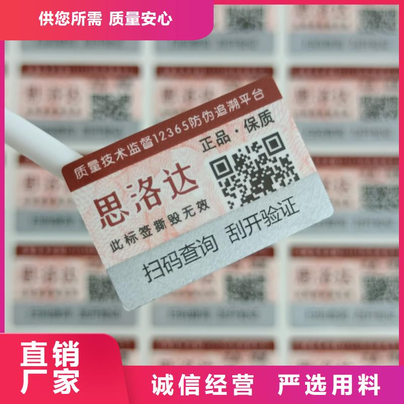 防偽標簽印刷廠｜防偽鐳射商標印刷