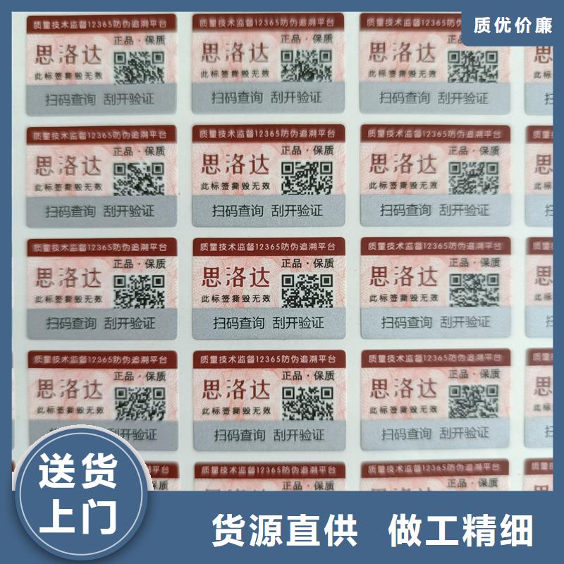 防偽標簽印刷公司｜鐳射防偽商標印刷