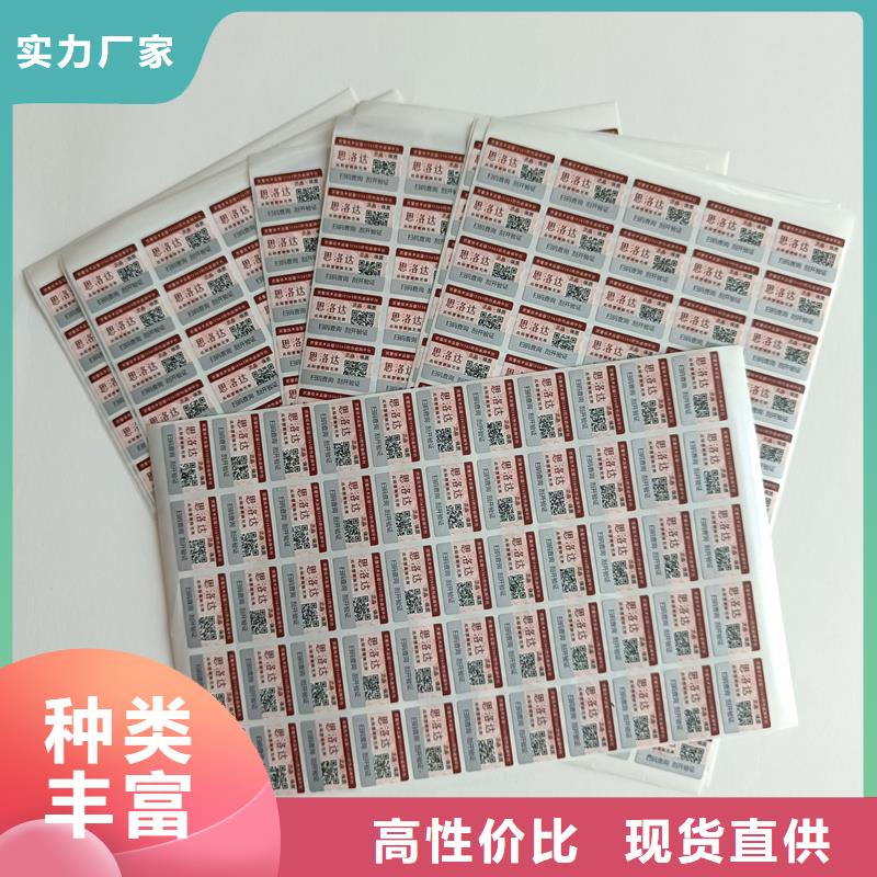 萬(wàn)寧市防偽不干膠標(biāo)簽印刷｜雕刻凹版印刷防偽商標(biāo)印刷