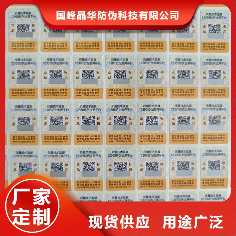 防偽標簽印刷廠｜防偽鐳射商標印刷