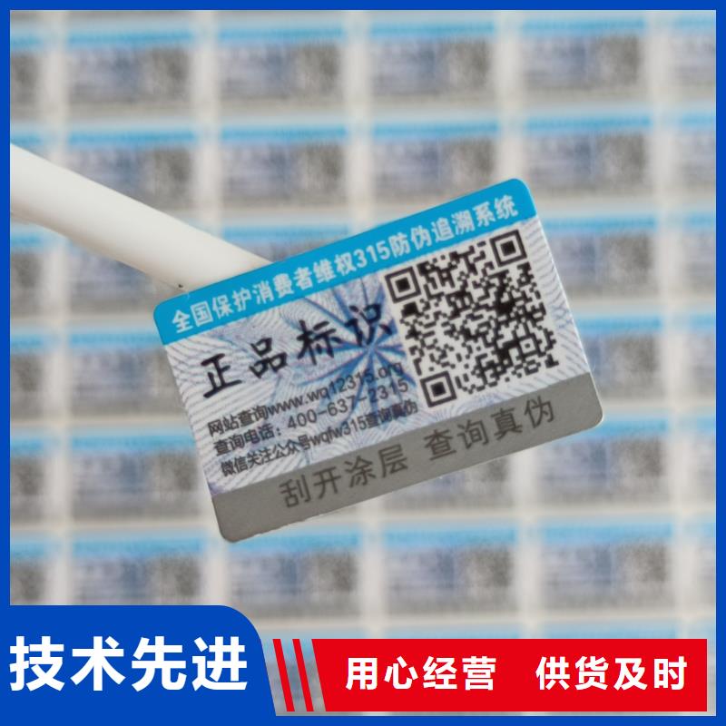萬(wàn)寧市防偽不干膠標(biāo)簽印刷｜雕刻凹版印刷防偽商標(biāo)印刷