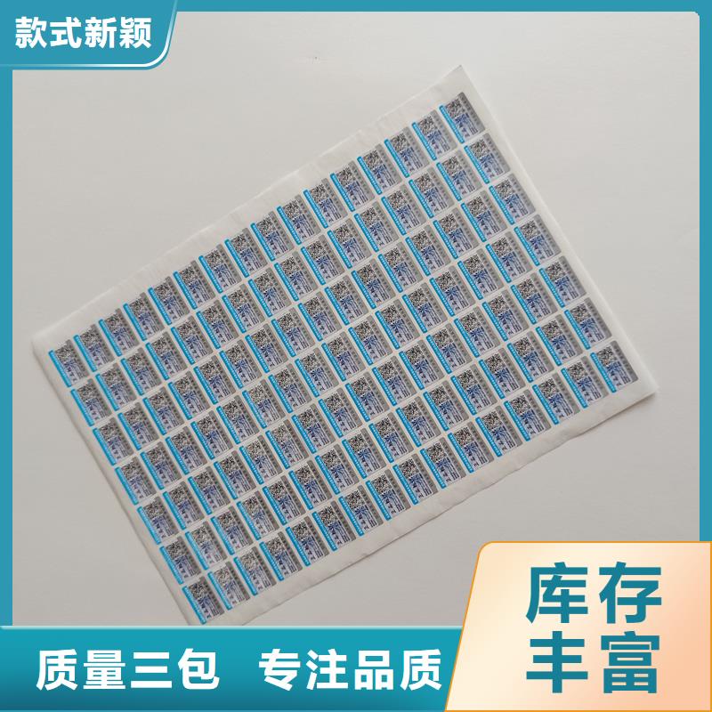 防偽標簽印刷廠｜雕刻凹版印刷防偽商標印刷