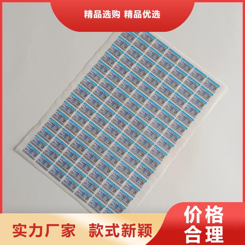 防偽標(biāo)簽制作印刷｜二維碼防偽商標(biāo)印刷