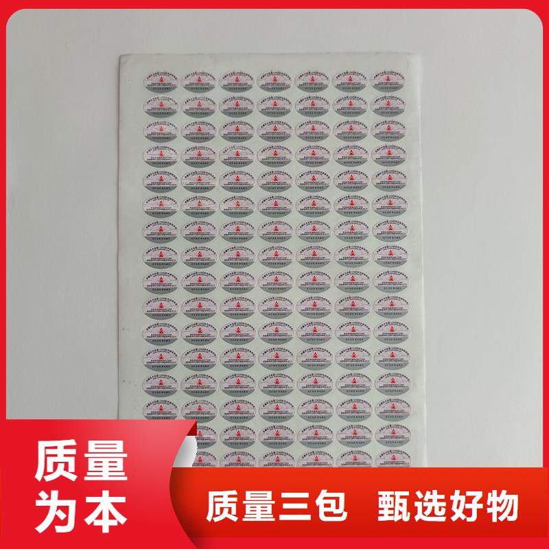防偽標(biāo)簽印刷制作｜酒類防偽商標(biāo)印刷