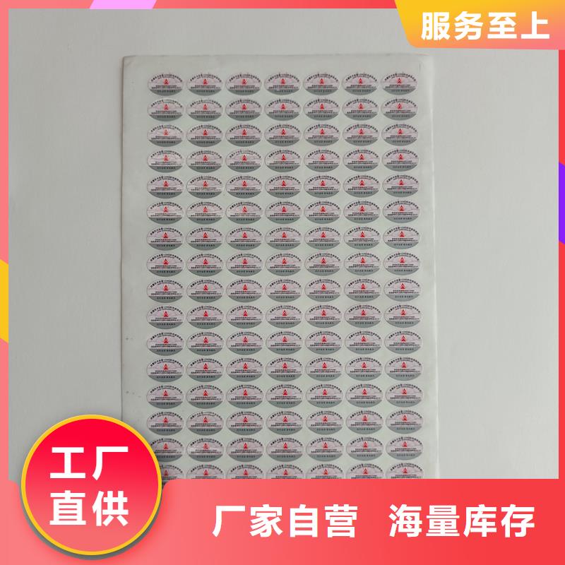 防偽標(biāo)簽印刷廠家｜全息防偽商標(biāo)印刷