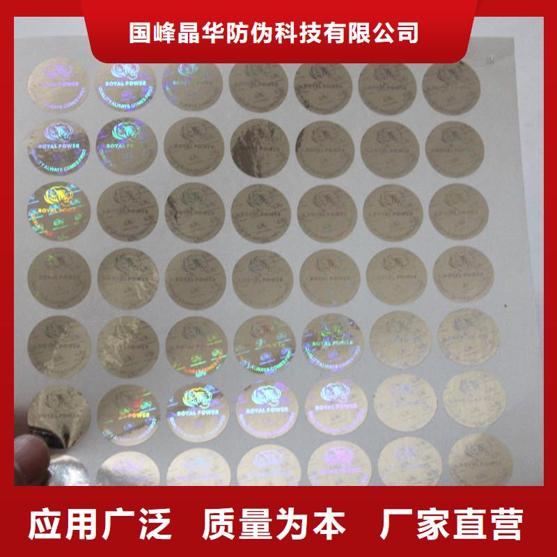 防偽標簽印刷廠｜雕刻凹版印刷防偽商標印刷