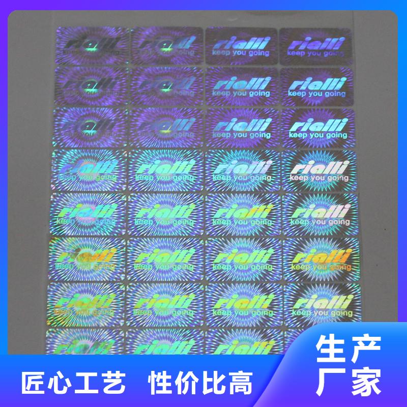 防伪标签制作印刷｜易碎防伪商标印刷