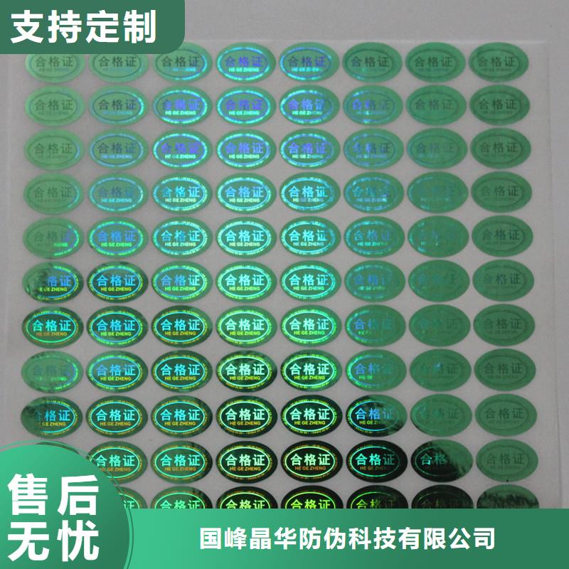 代金券制作视频-荆门|孝感|咸宁|黄石|武汉|宜昌国峰晶华代金券制作_ 国峰晶华防伪科技(湖北省分公司)