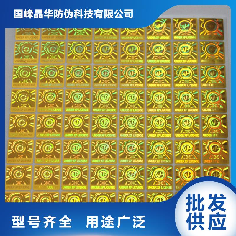 萬寧市防偽不干膠標簽印刷｜雕刻凹版印刷防偽商標印刷