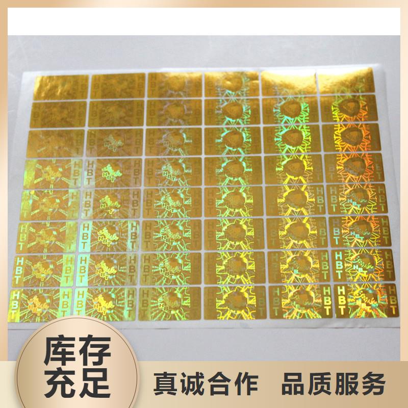 防偽標(biāo)簽制作印刷｜二維碼防偽商標(biāo)印刷