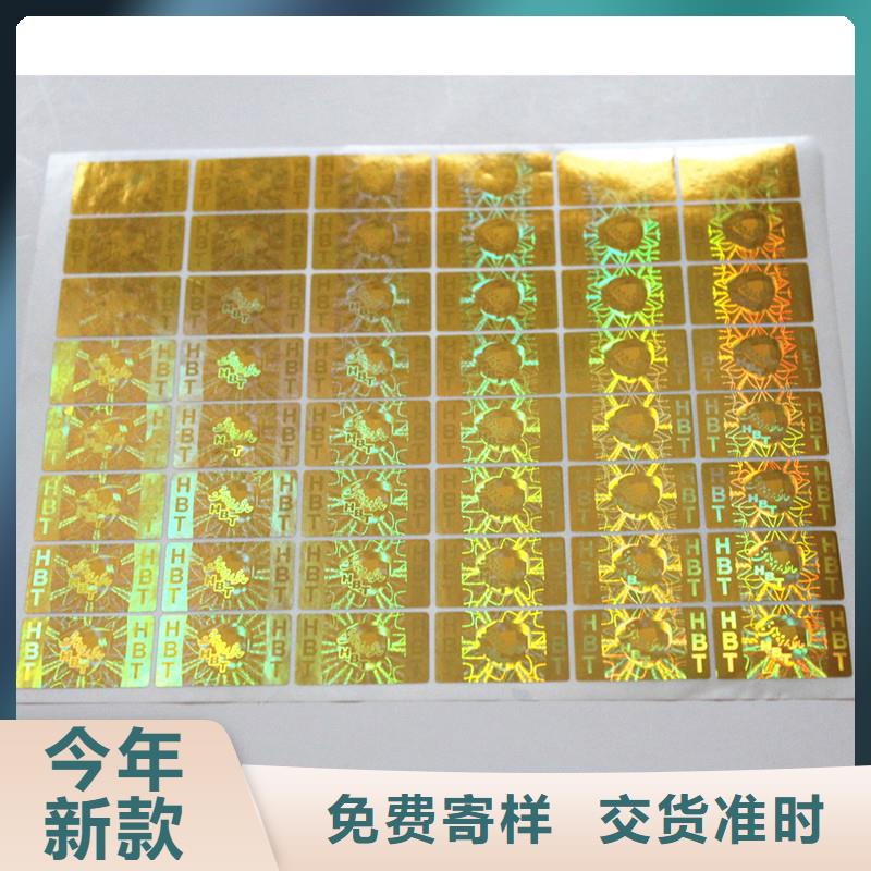防伪标签制作印刷｜易碎防伪商标印刷