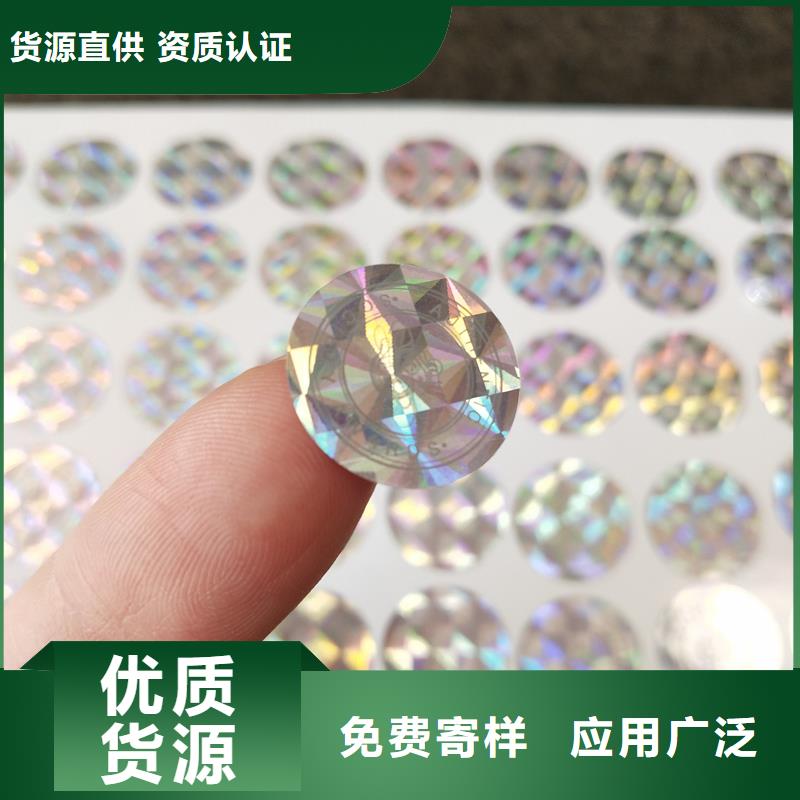 防偽標(biāo)簽制作印刷｜二維碼防偽商標(biāo)印刷