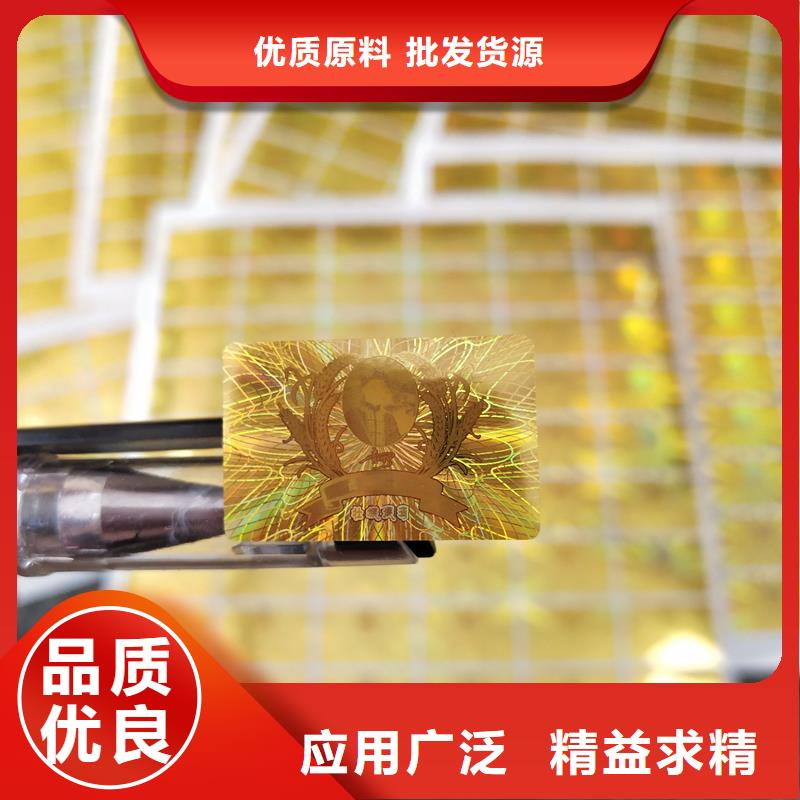 防偽標(biāo)簽印刷廠家｜全息防偽商標(biāo)印刷