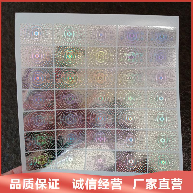 防偽標簽印刷廠｜防偽商標印刷