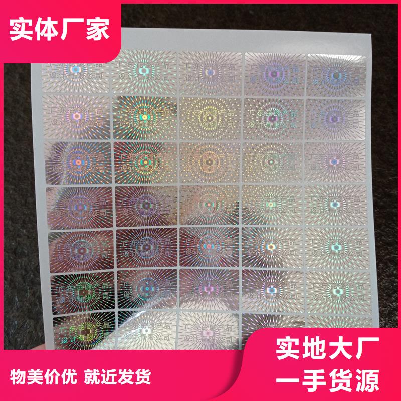 防偽標(biāo)簽印刷制作｜酒類防偽商標(biāo)印刷