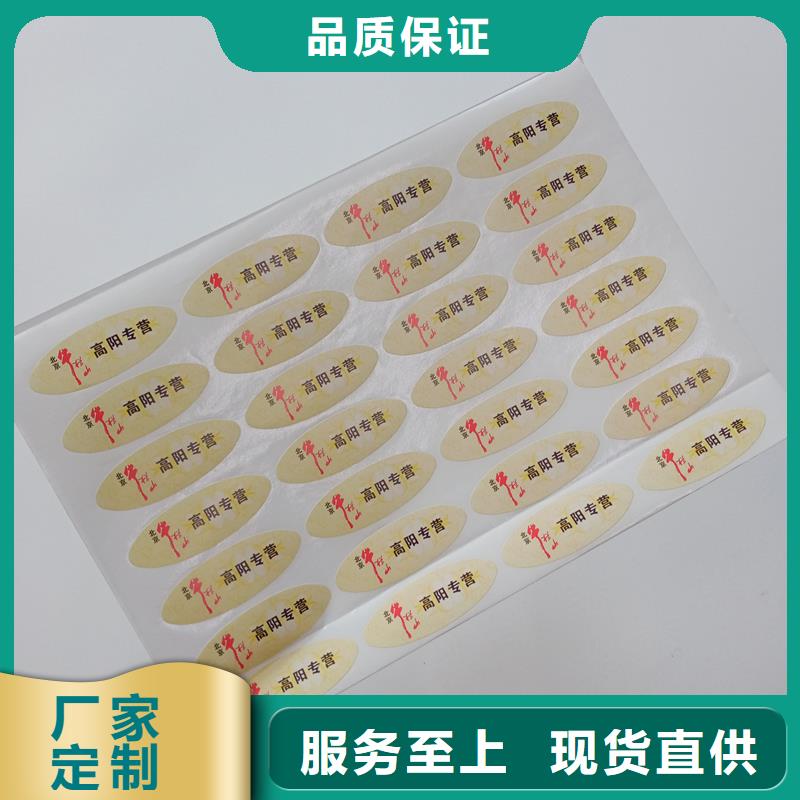 保亭縣防偽標識印刷｜變色防偽商標印刷