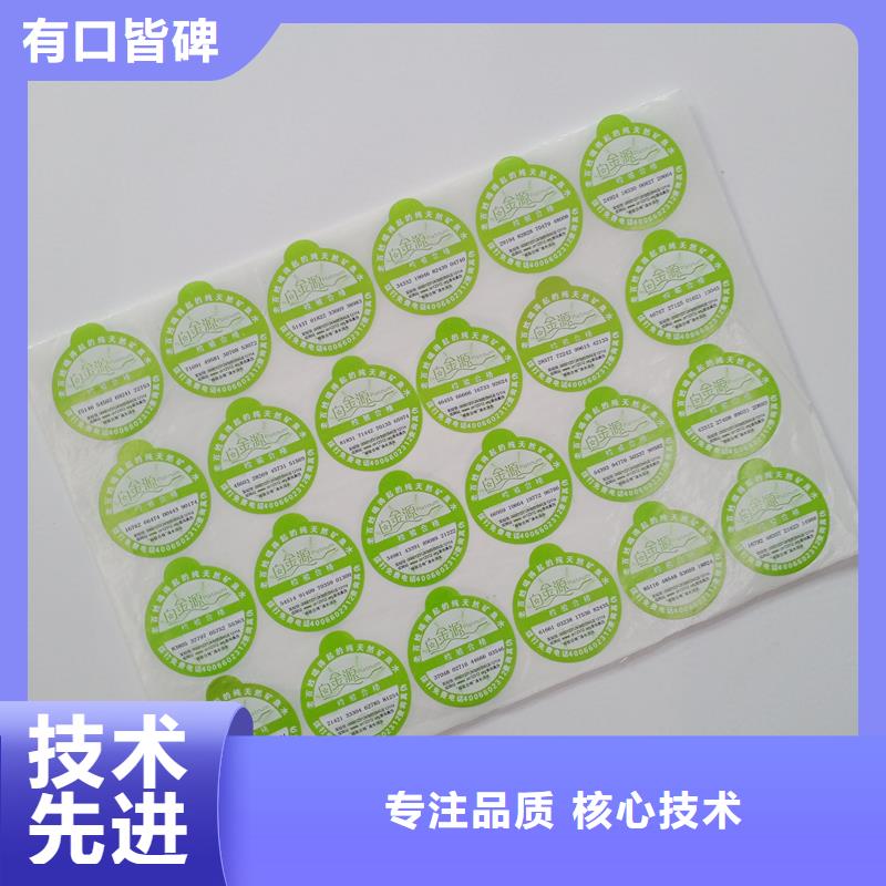 保亭縣防偽標識印刷｜變色防偽商標印刷