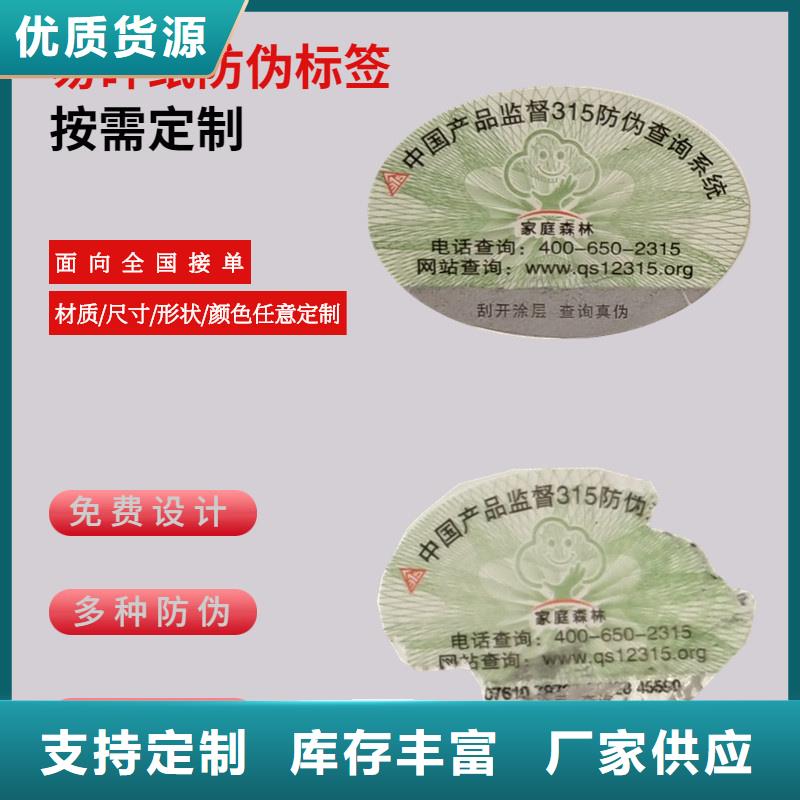  二维码防伪标签大厂生产品质