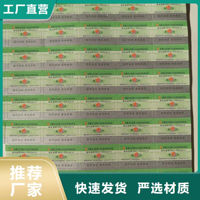 二維碼防偽標簽細節決定品質